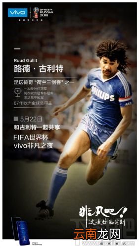 vivo X21FIFA世界杯定制版怎么样？