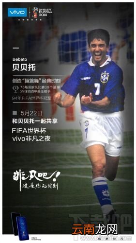 vivo X21FIFA世界杯定制版怎么样？