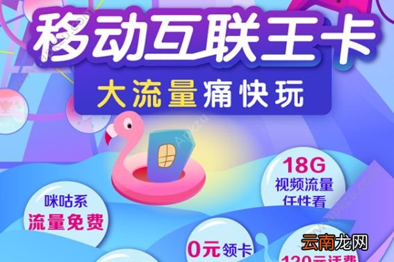 移动互联王卡老用户能办吗