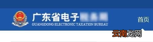 如何在网上申领发票 邮寄发票