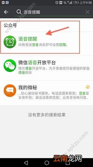 微信红包提醒功能怎么开启