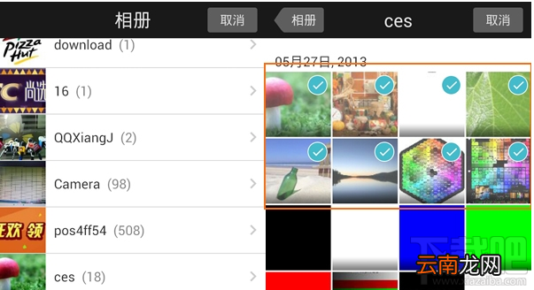 用微视把图片做成8秒视频的方法教程