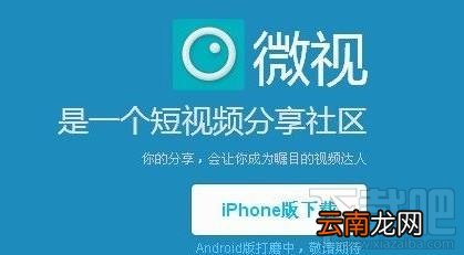 用微视把图片做成8秒视频的方法教程