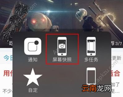 iPhoneX怎么截屏