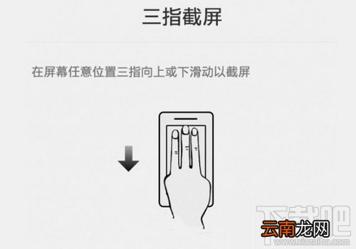 一加6手机截屏方法