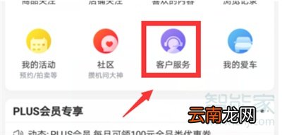 京东怎么加好友啊