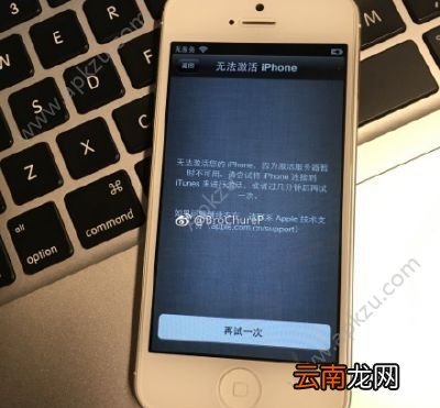 苹果老版ios降级无法激活怎么办