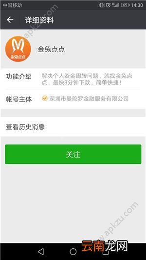 金兔点点怎么注册