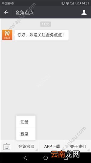 金兔点点怎么注册