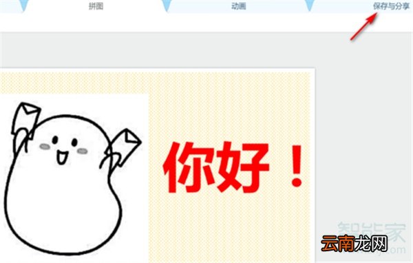 微信互推四格图怎么做