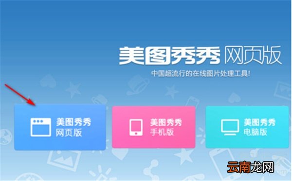 微信互推四格图怎么做