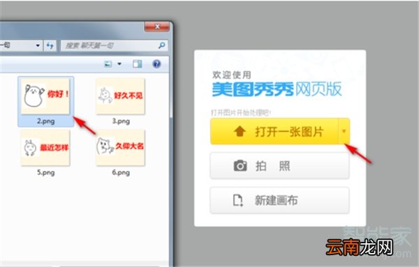 微信互推四格图怎么做