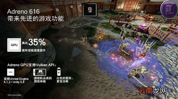 高通骁龙710处理器怎么样，高通骁龙710参数性能爆光