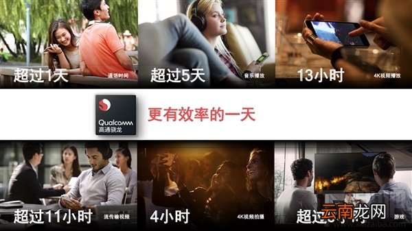 高通骁龙710处理器怎么样，高通骁龙710参数性能爆光