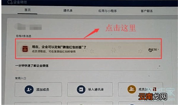微信个性红包怎么设置