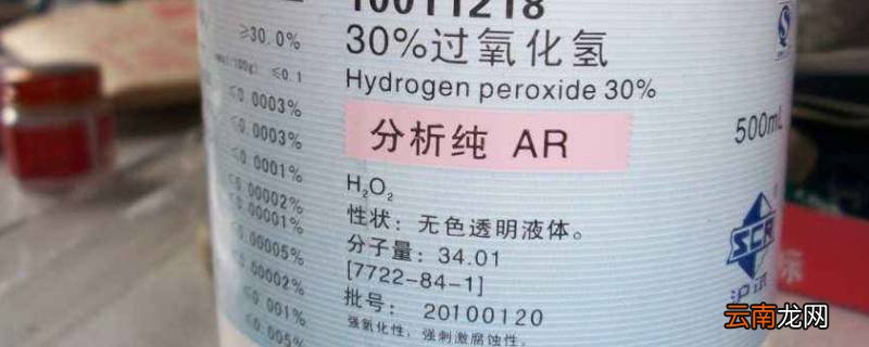 双氧水是啥东西