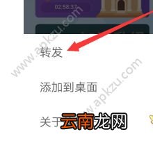 头脑王者怎么转发好友