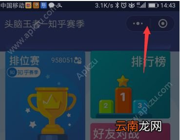 头脑王者怎么转发好友