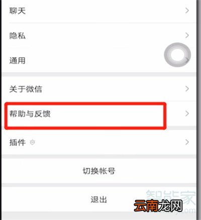 微信删除聊天窗口怎么恢复聊天记录