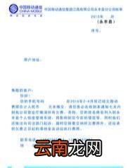知道手机号码如何查询机主姓名 实名开户