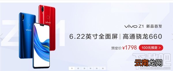 vivoZ1多少钱,vivoZ1价格爆光