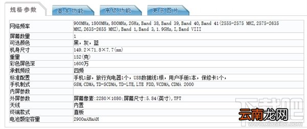 荣耀9i什么时候上市，华为荣耀9i配置参数爆光