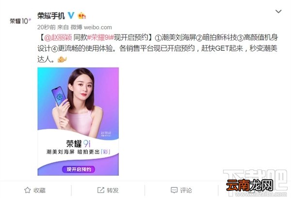 荣耀9i什么时候上市，华为荣耀9i配置参数爆光