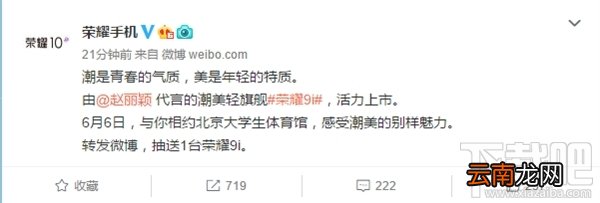 荣耀9i什么时候上市，华为荣耀9i配置参数爆光