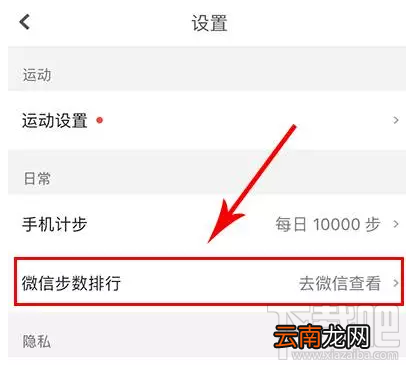 微信运动可以刷步数吗？微信运动步数修改的方法