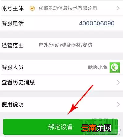 微信运动可以刷步数吗？微信运动步数修改的方法