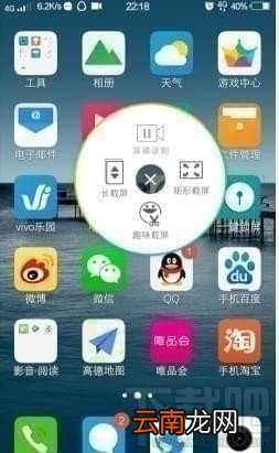 vivo手机怎么截图，vivo截图快捷键是什么