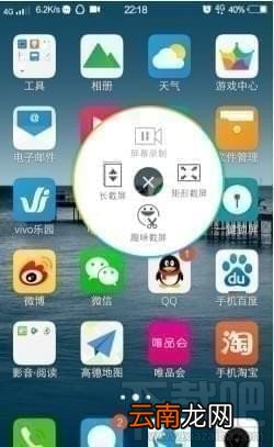 vivo手机怎么截图，vivo截图快捷键是什么