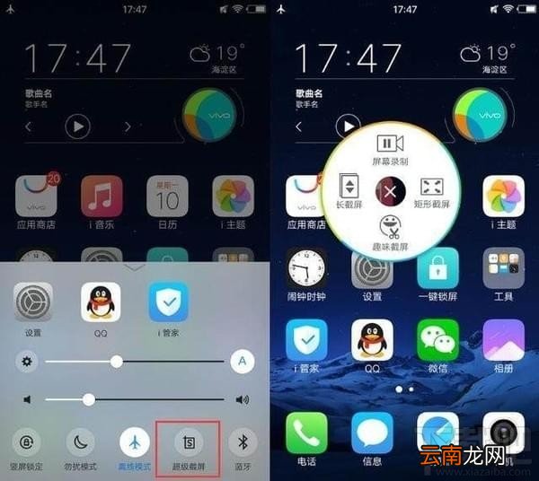 vivo手机怎么截图，vivo截图快捷键是什么