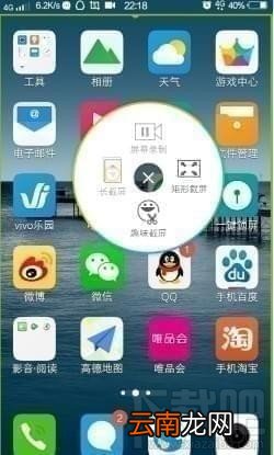 vivo手机怎么截图，vivo截图快捷键是什么