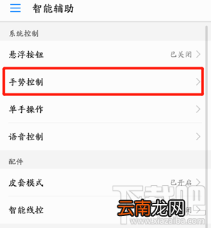 荣耀手机怎么截图,荣耀截图快捷键是什么