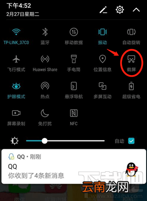 荣耀手机怎么截图,荣耀截图快捷键是什么