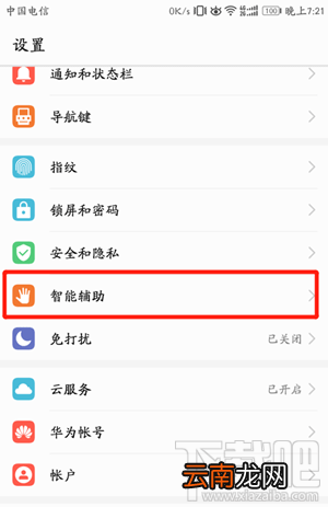 荣耀手机怎么截图,荣耀截图快捷键是什么