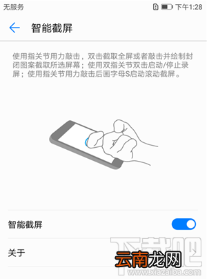 荣耀手机怎么截图,荣耀截图快捷键是什么