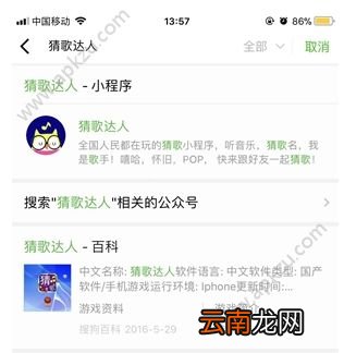 微信猜歌达人怎么玩