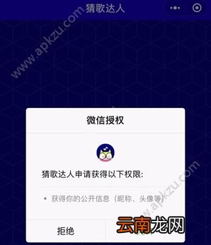 微信猜歌达人怎么玩