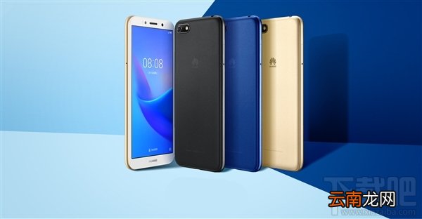 华为畅享8e青春版什么时候上市，多少钱？