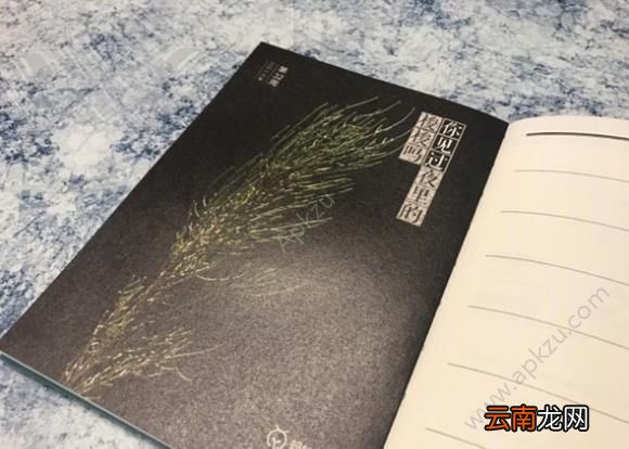 支付宝实体版老黄历怎么兑换