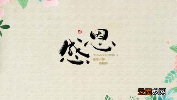 知恩图报文言文翻译及注释 知恩图报的文言文翻译