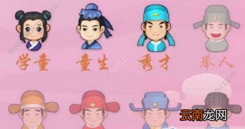 微信小程序成语猜猜举人关卡怎么过