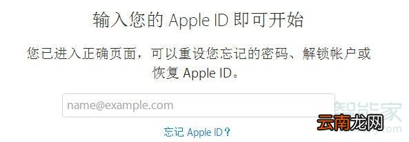 iphone账号被锁定怎么解锁