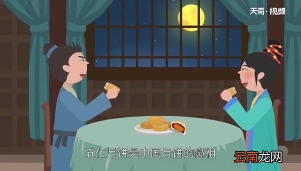 五仁月饼是哪五仁 五仁月饼的五仁是什么