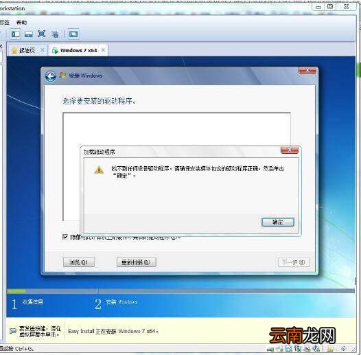 win7电脑中出现找不到硬盘驱动器具体处理方法