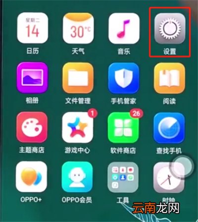 oppo手机里恢复出厂设置的操作步骤