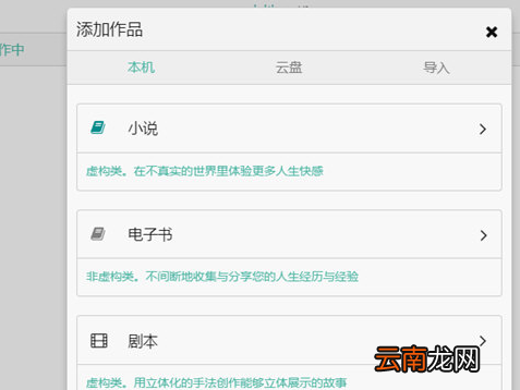 壹写作中开始写正文具体操作步骤