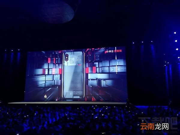 小米8探索版和小米8有什么区别对比，哪个好？